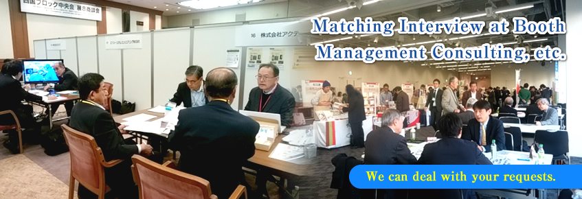 Matching Interview at Booth Management Consulting, etc.