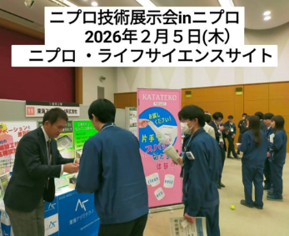 三重県（医療・福祉機器等ヘルスケア）