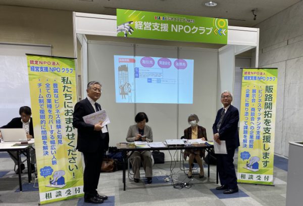 展示会出展風景