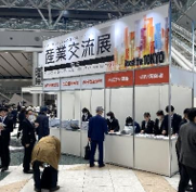 産業交流展2025