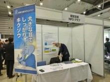 メディカルクリエーションふくしま2025