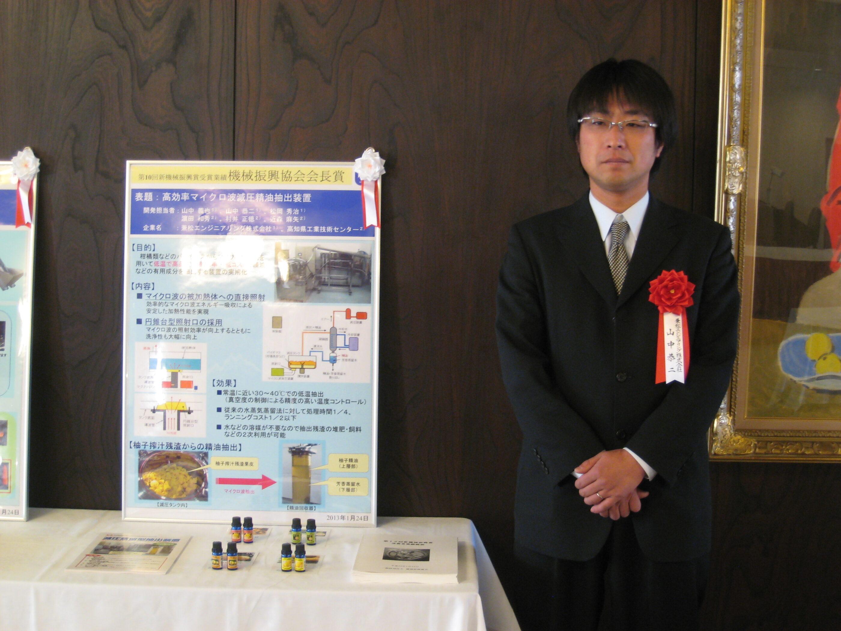 兼松エンジニアリング株式会社　エコイノベーション推進部　マネージャー　山中 恭二