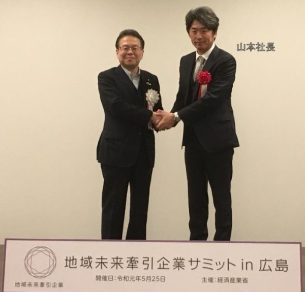 株式会社 山本金属製作所　代表取締役社長　山本　憲吾　様